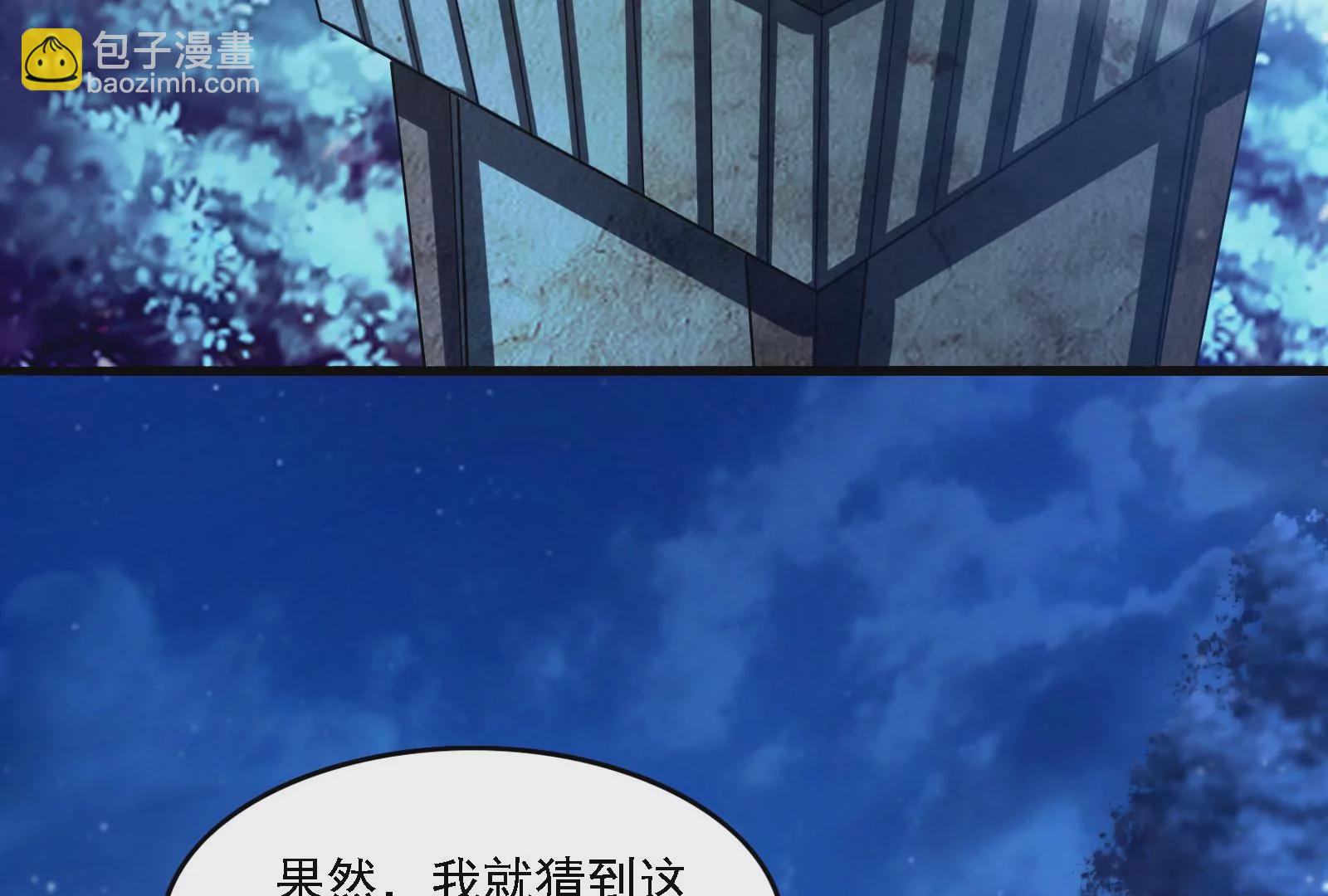 古神遊戲 - 第17話  男兒報仇不過夜(1/3) - 3